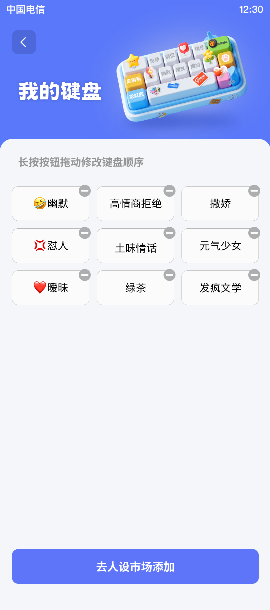个性化图标