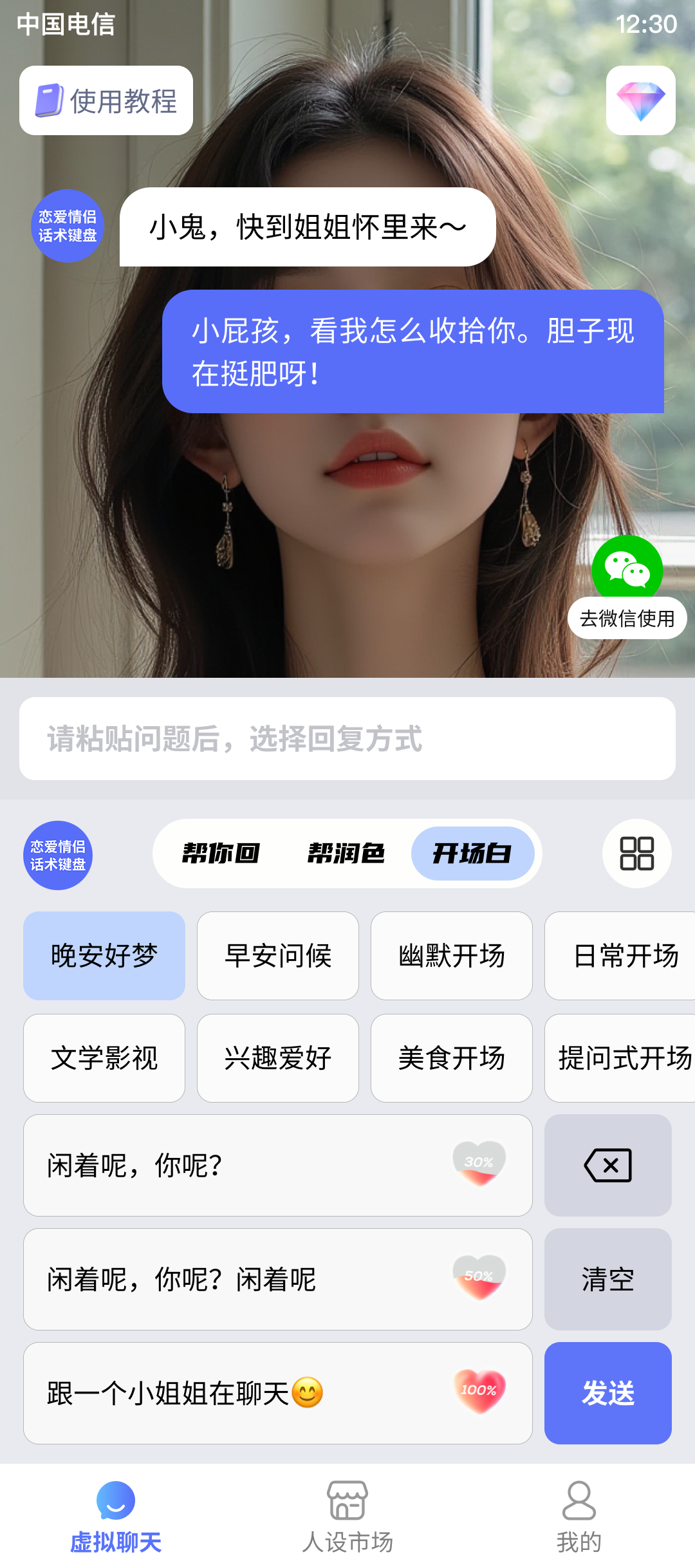 应用截图1